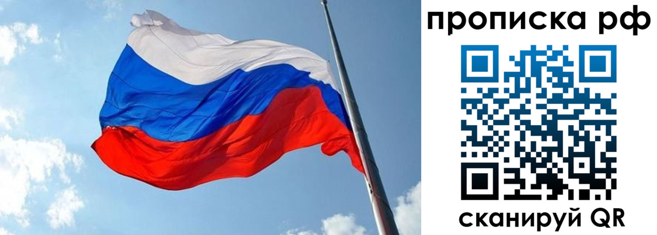 купить прописку в Тихорецке