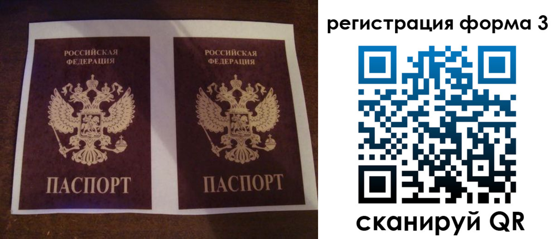 прописка 2025 в Тихорецке