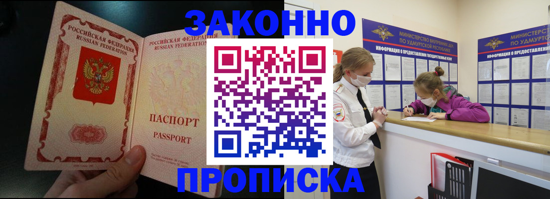 временная регистрация адрес в Тихорецке