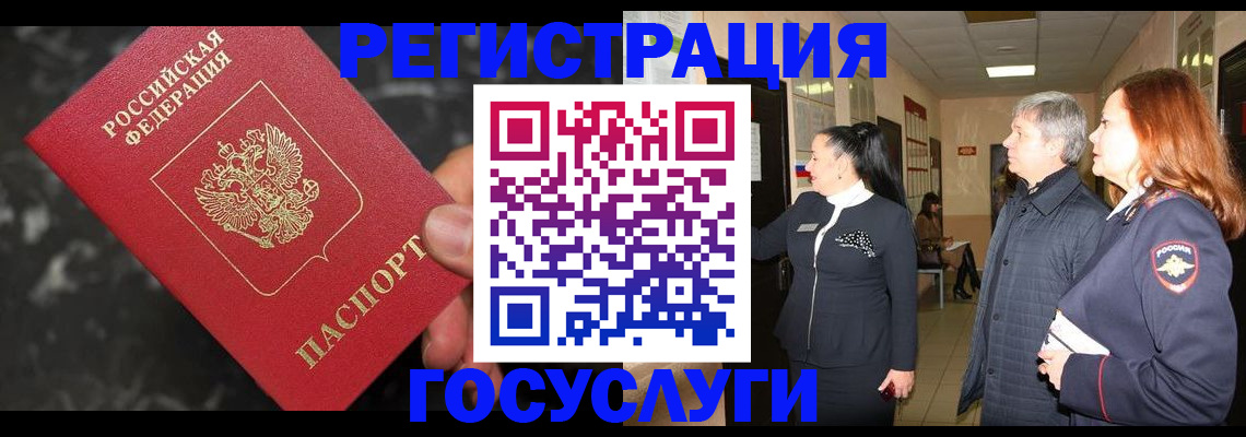 временная прописка в Тихорецке