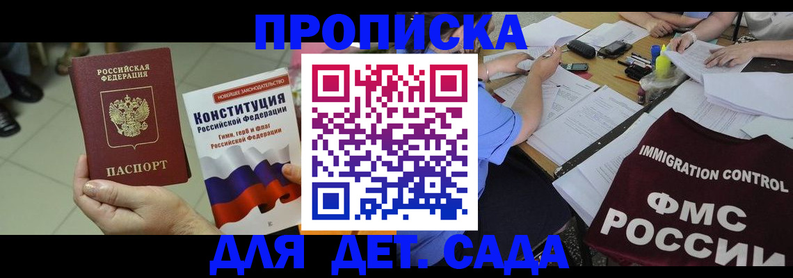 временная регистрация законно в Тихорецке