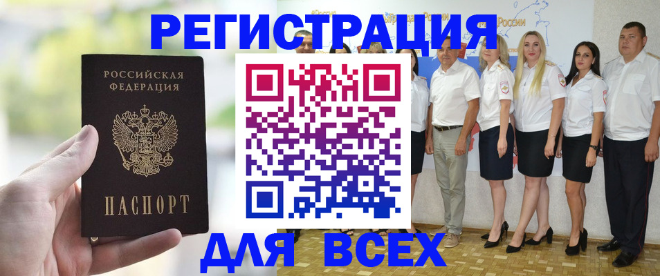 где прописаться в Тихорецке