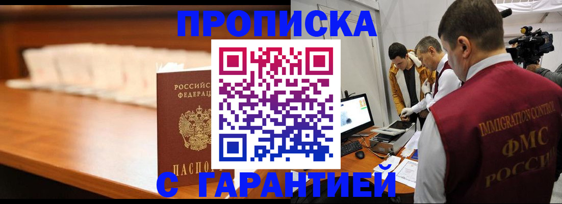 прописка иностранных граждан в Тихорецке