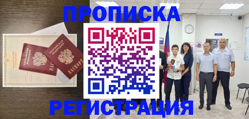 временная регистрация госуслуги в Тихорецке
