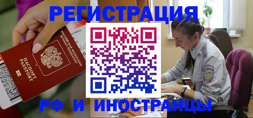 прописка паспорт в Тихорецке