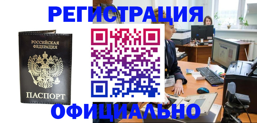 где прописаться в Тихорецке