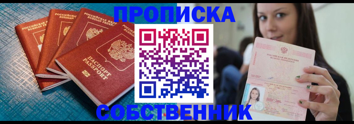 прописка иностранных граждан в Тихорецке