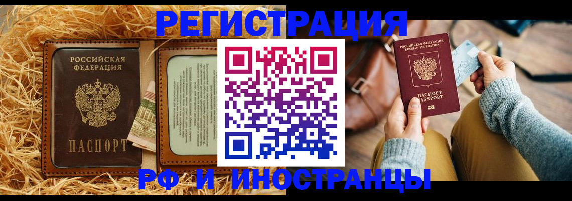 прописка для школы в Тихорецке