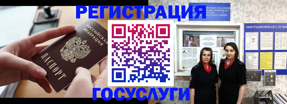прописка 2025 в Тихорецке