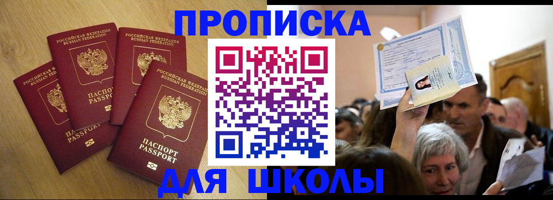 прописка в квартире в Тихорецке