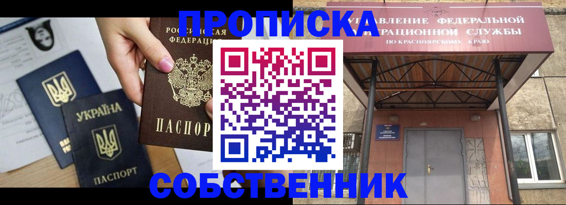 временная регистрация поиск в Тихорецке